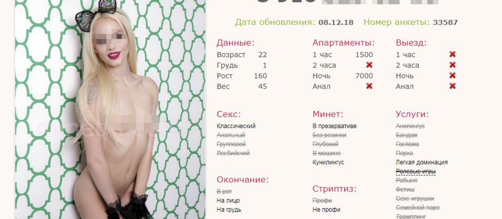 Работа проституткой для мужчин в москве одинокая женщина шлюха