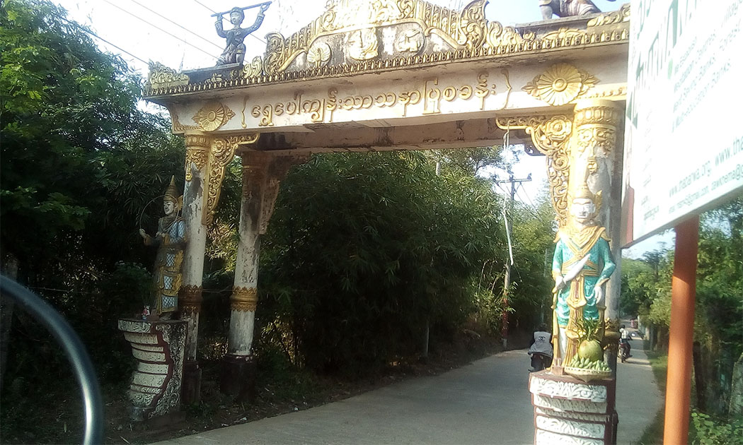 Ворота на пути к буддийскому храму в Бирме