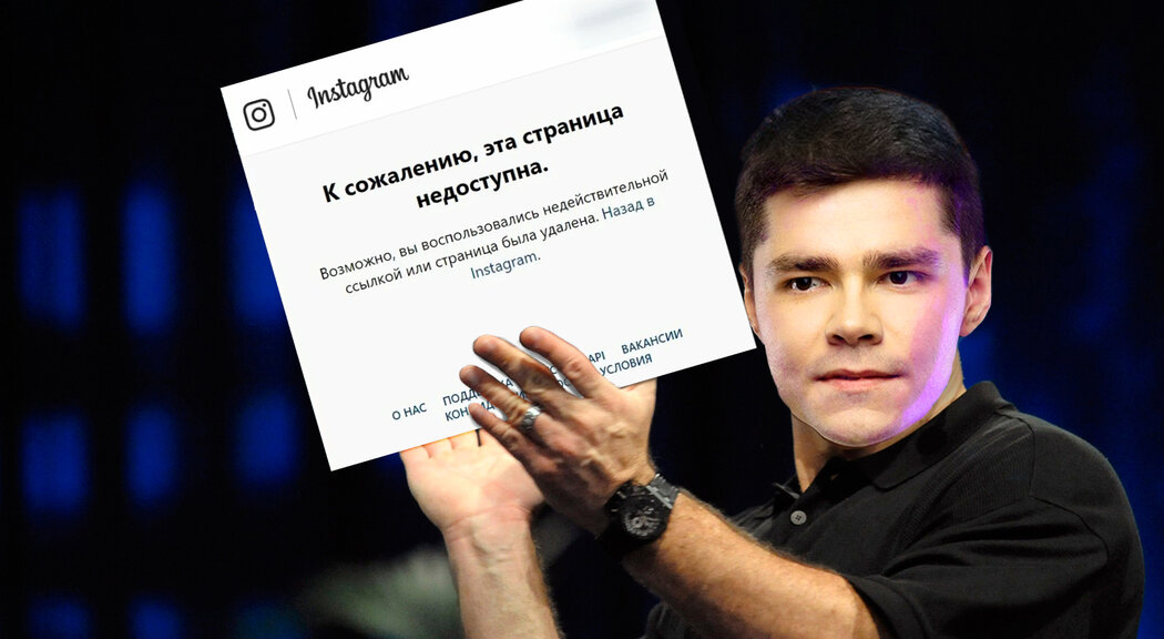 Аяз Шабутдинов или Тони Роббинс рассказывает о блокировке Instagram