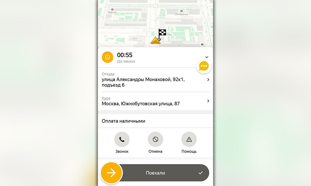 Таксометр «Яндекс.Такси». Стоимость поездки не видна